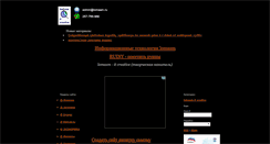 Desktop Screenshot of lomasm.ru